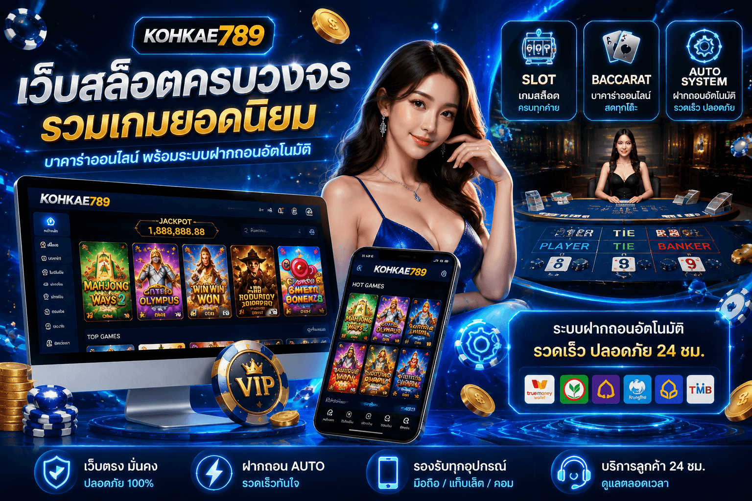 KOHKAE789