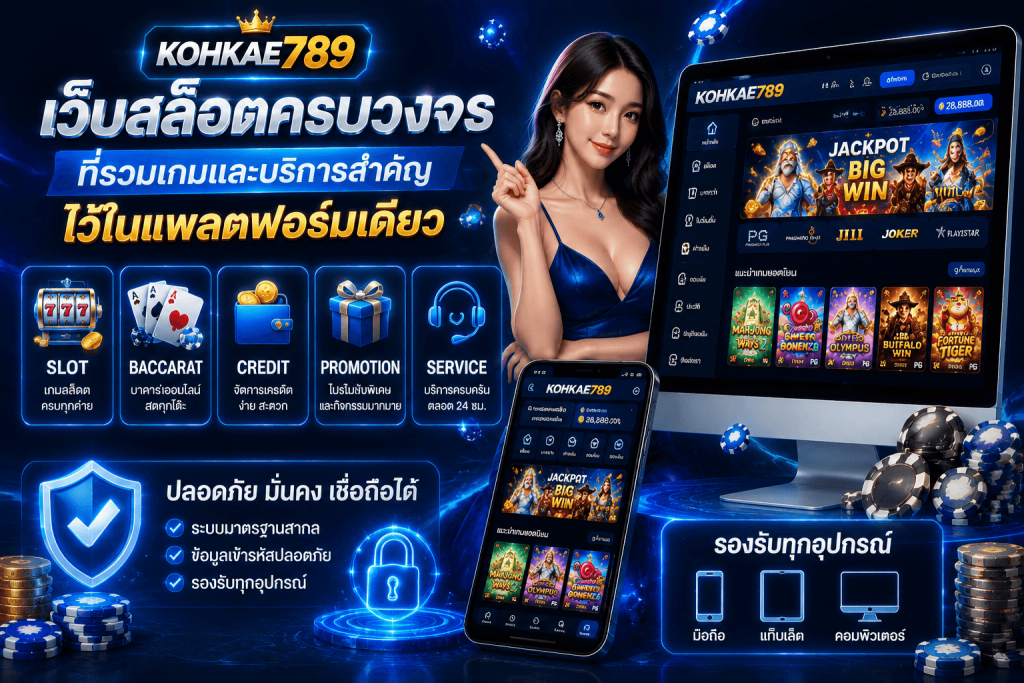 KOHKAE789