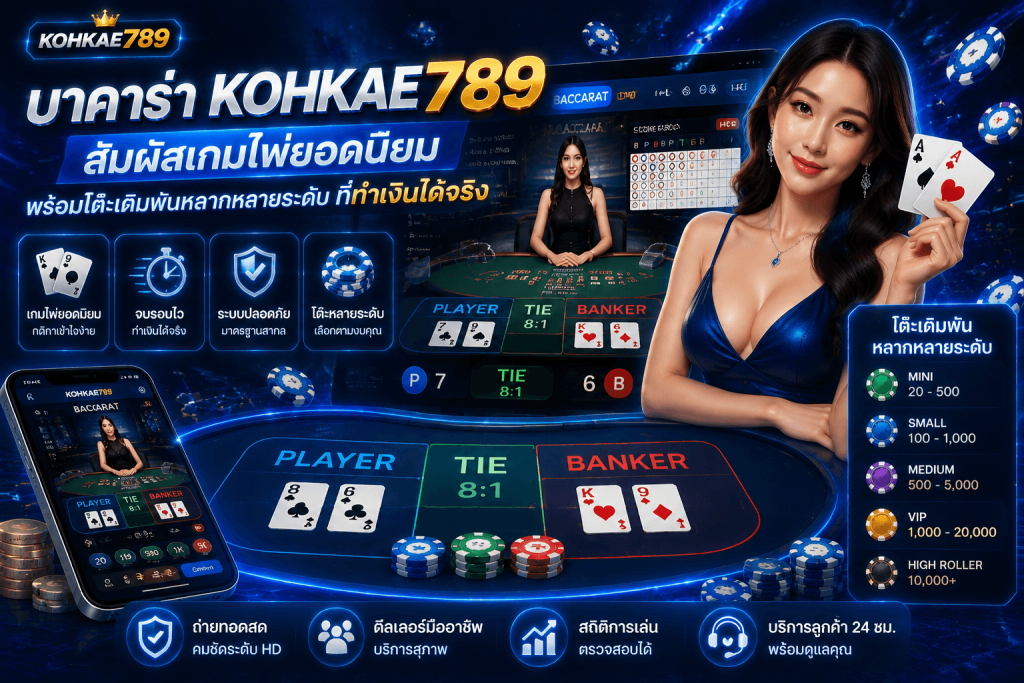KOHKAE789