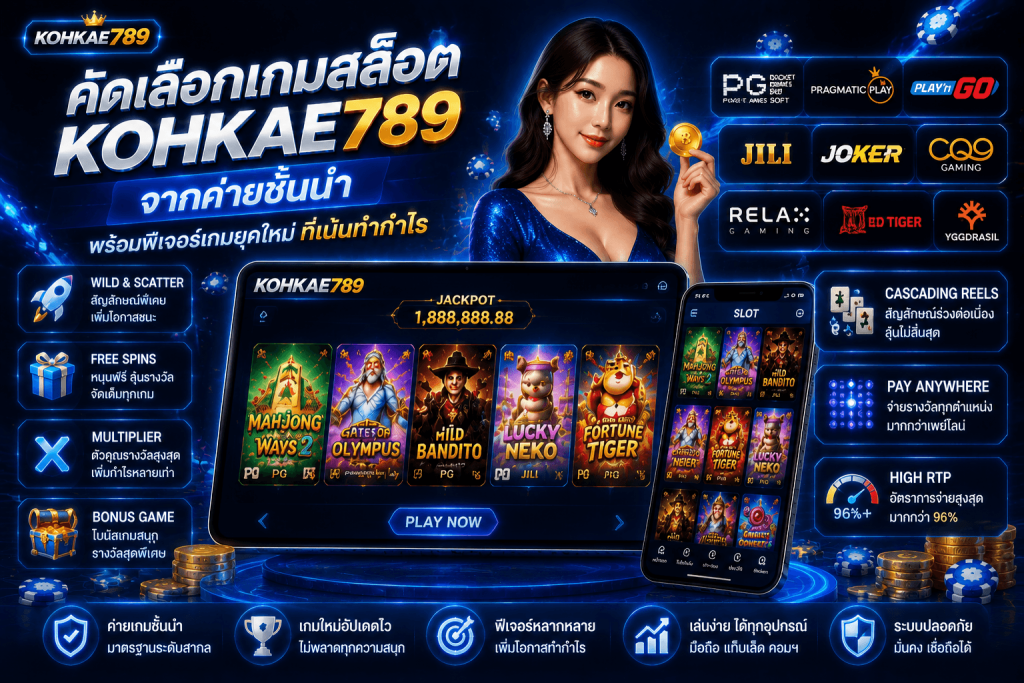 KOHKAE789