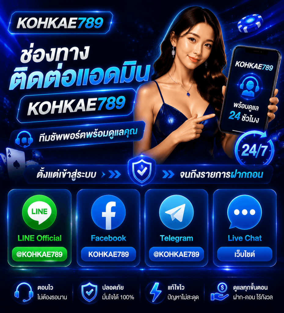 KOHKAE789