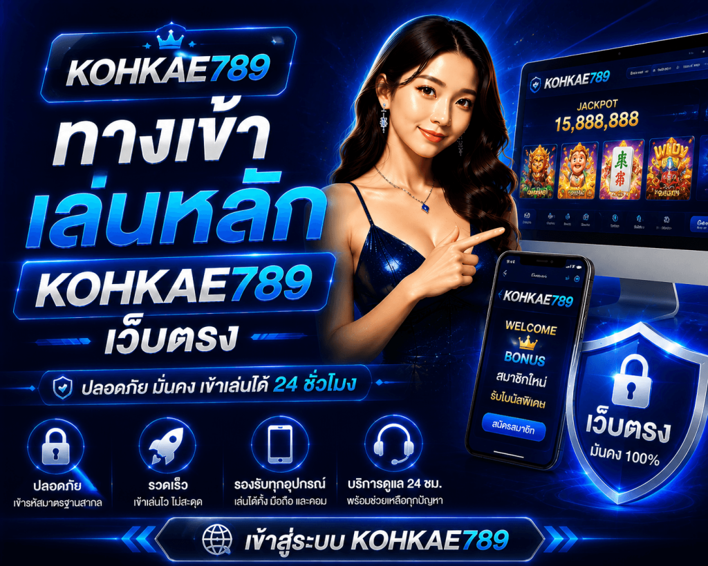 KOHKAE789