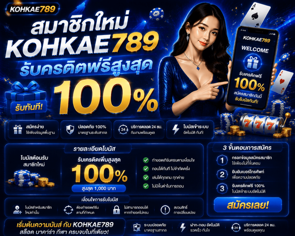 KOHKAE789